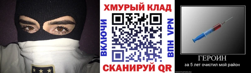ГЕРОИН Афган  Купить закладки  Чулым 