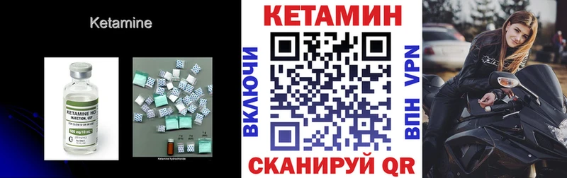 Кетамин VHQ  Купить где  Чулым 
