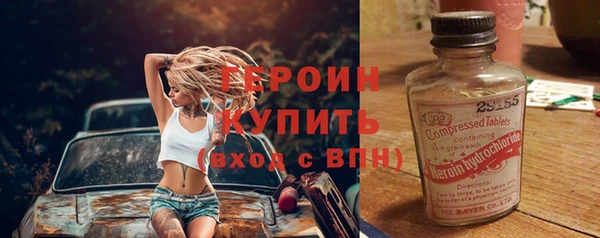 героин Горно-Алтайск