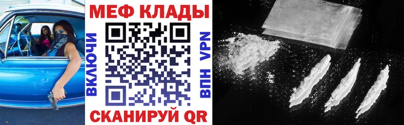 Мефедрон VHQ  Купить где  Чулым 