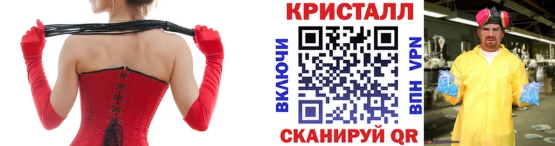 Метамфетамин кристалл Купить закладки Чулым