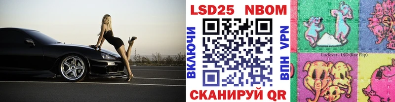 Марки NBOMe 1500мкг  Купить  Чулым 